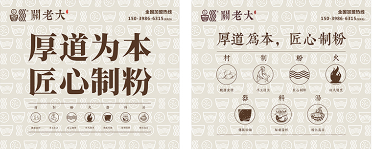 關老大餐飲全案設計-4