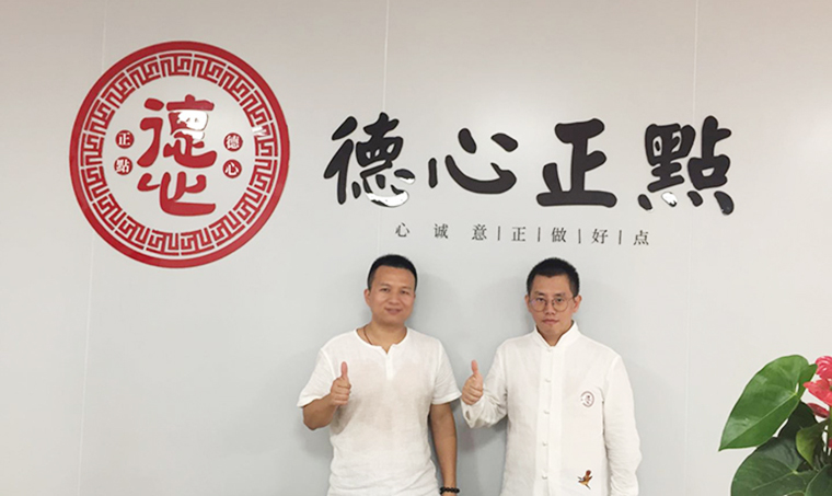 德心正點餐飲品牌設計-8