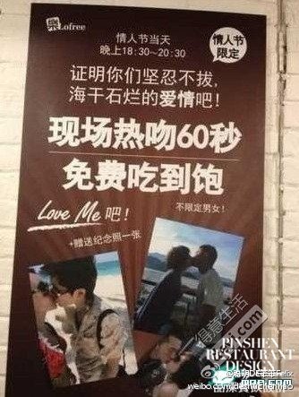 餐飲行業的情人節活動應該怎么策劃-5