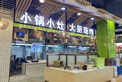 熱烈祝賀“小鍋小灶，大廚現炒”南小碗現炒快餐觀瀾店新鮮開業